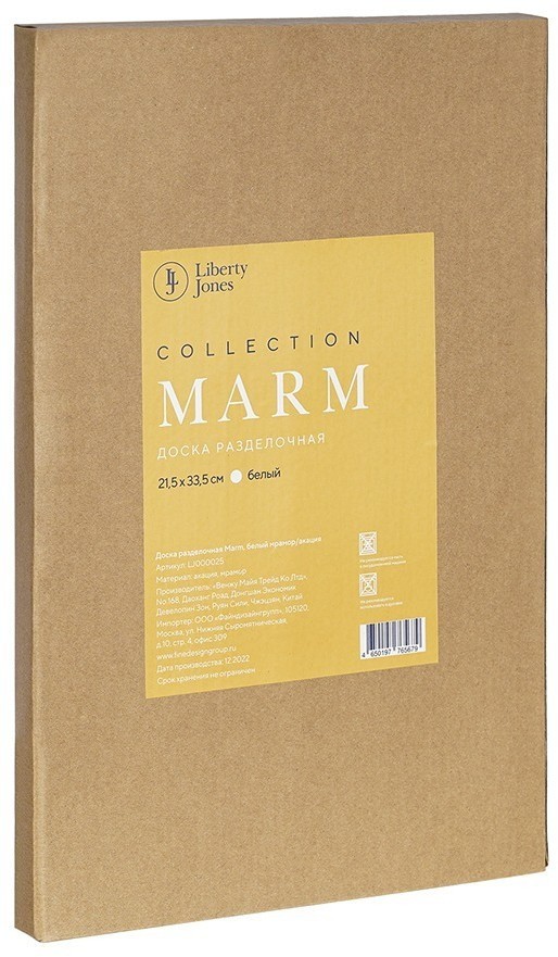 Доска сервировочная marm, 21,5х33,5 см, белый мрамор/акация (75935)