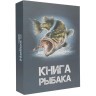 Фляжка и набор стопок Helios Книга рыбака 210 мл HS-KR-F-A20 (69889)