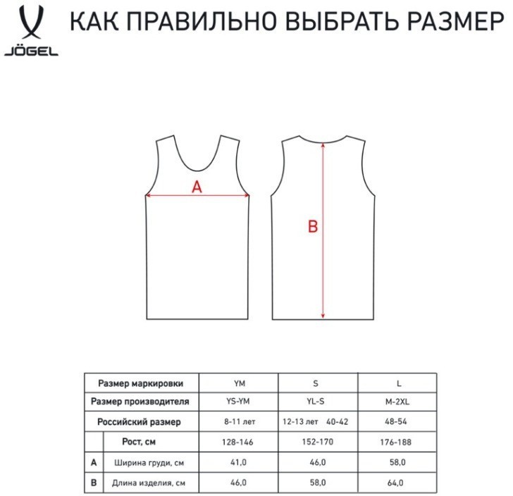 Манишка сетчатая JOGEL Training Bib, белый (2095237)