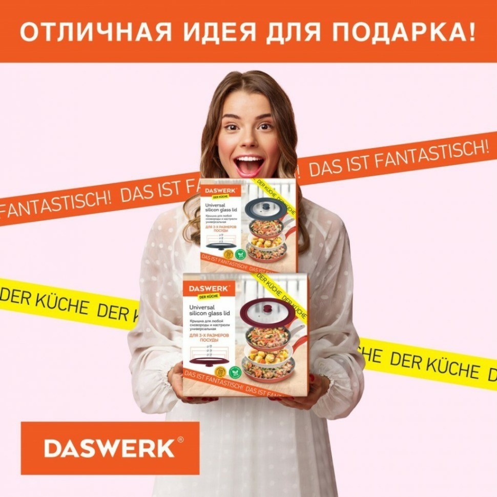 Крышка для сковороды и кастрюли универсальная Daswerk (16/18/20 см) антрацит 607583 (84702)