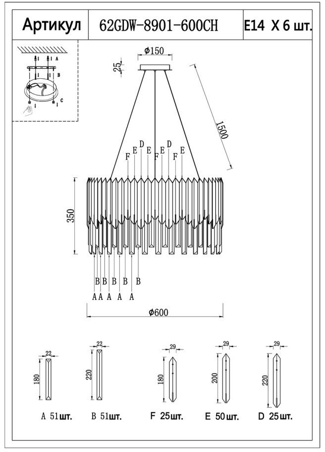 Люстра Rene хром d60см h35см (TT-00006353)