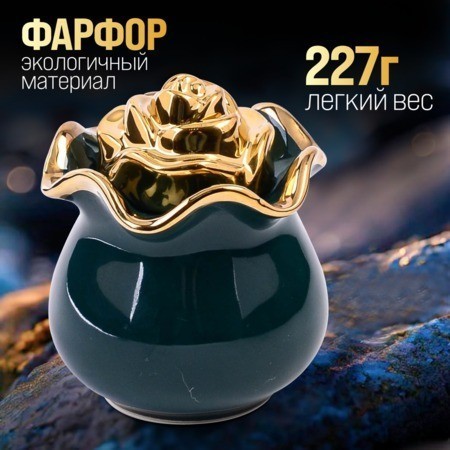 Баночка для сладостей Роза 250 мл LORAINE (12062)