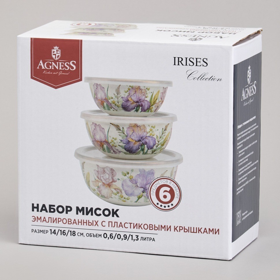 Набор мисок agness эмалированных с пластик.крышками, серия фландрия 6пр 0,6/0,9/1,3л диа. 14/16/18см (950-595)