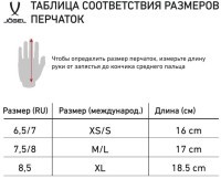 Перчатки JÖGEL ESSENTIAL Team Knitted Gloves, черный (2115850)