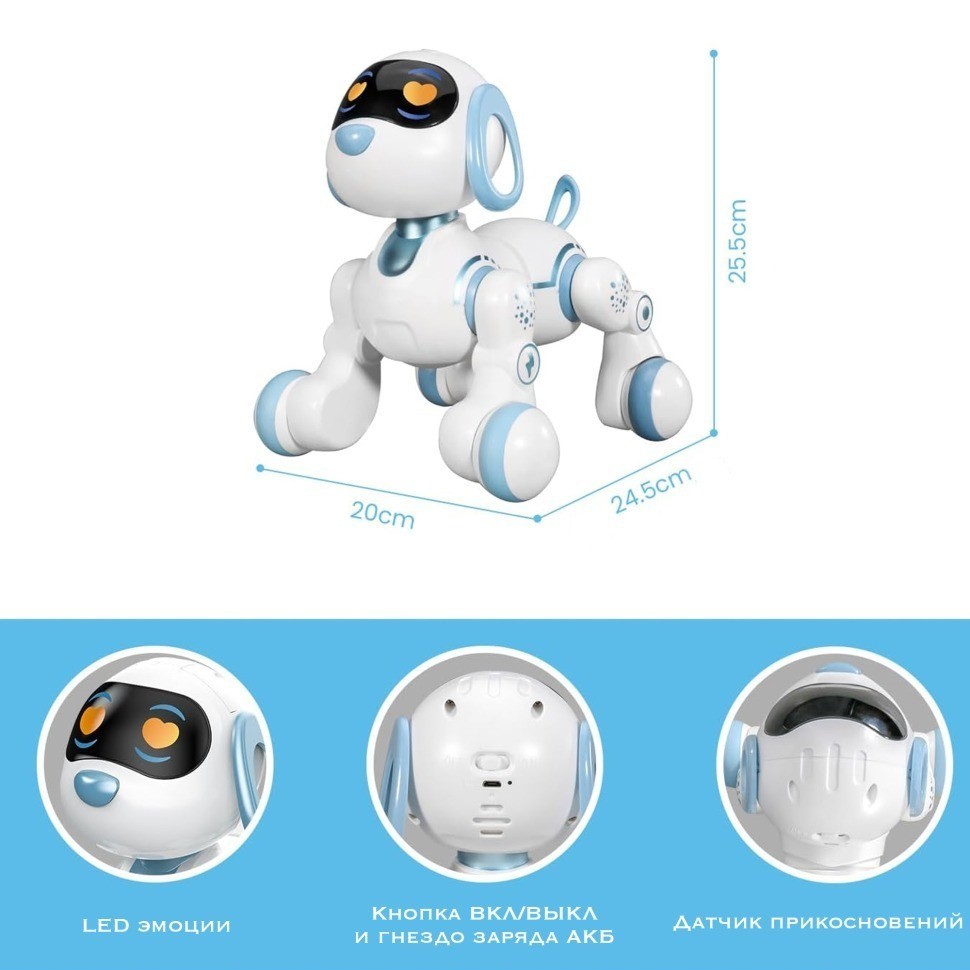 Радиоуправляемая интерактивная собака Акробат (AW-6601)