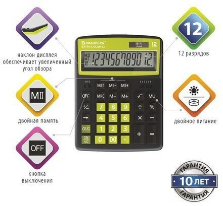 Калькулятор настольный Brauberg Extra Color-12-BKLG 12 разрядов 250477 (86029)