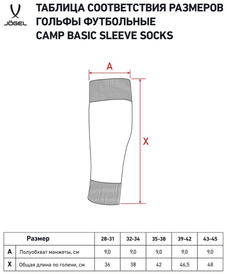 Гольфы футбольные JOGEL CAMP BASIC SLEEVE SOCKS, желтый неон/черный (2109040)