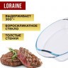 Жаровня стеклянная 2,95 л LORAINE (20667)