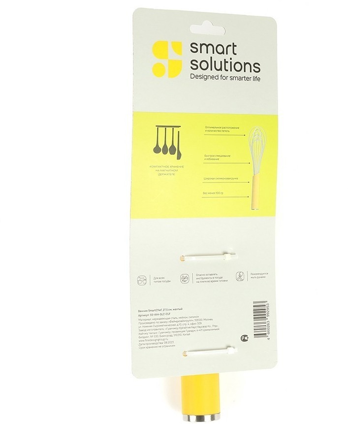 Венчик smartchef, 27,5 см, желтый (76639)