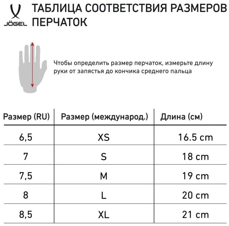 Перчатки JOGEL DIVISION Training Gloves, черный (2115841)