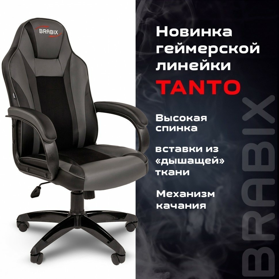 Кресло компьютерное BRABIX Tanto GM-171 TW/экокожа черное/серое 532574 7083502 532574 (94602)