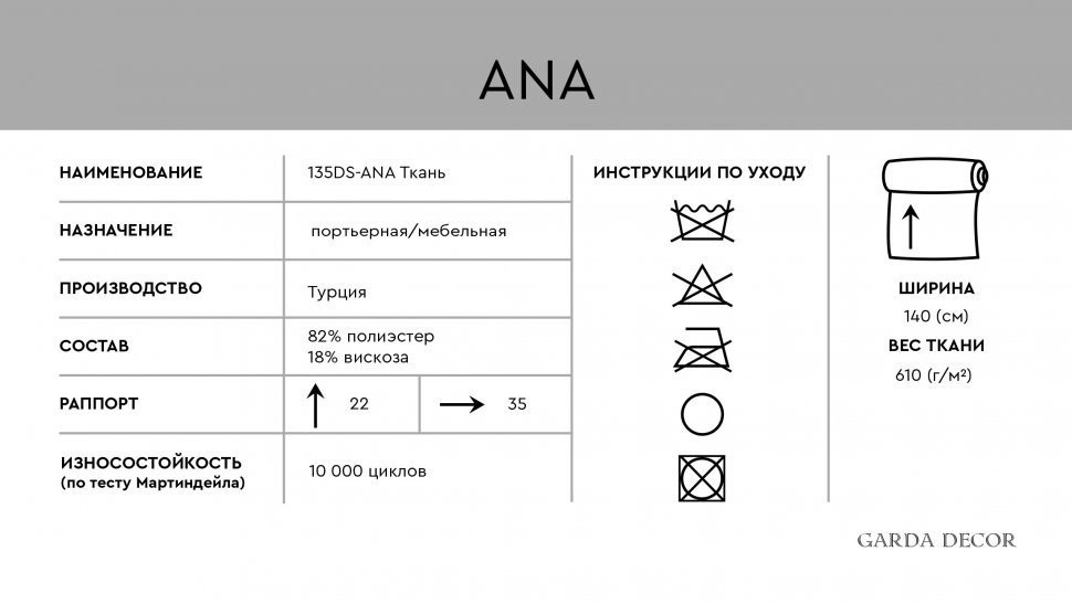 Ткань (TT-00010618)