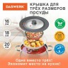 Крышка для сковороды и кастрюли универсальная Daswerk (16/18/20 см) серая 607585 (84704)