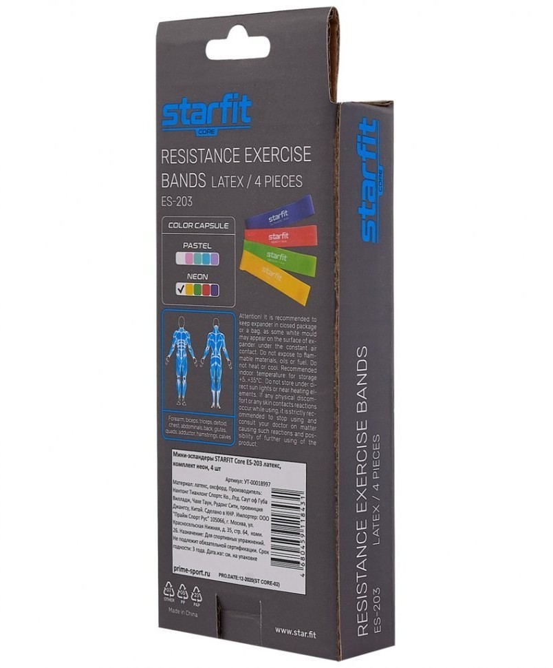 Фитнес-резинки ES-203 латекс, комплект неон, 4 шт, эспандеры (1007529)