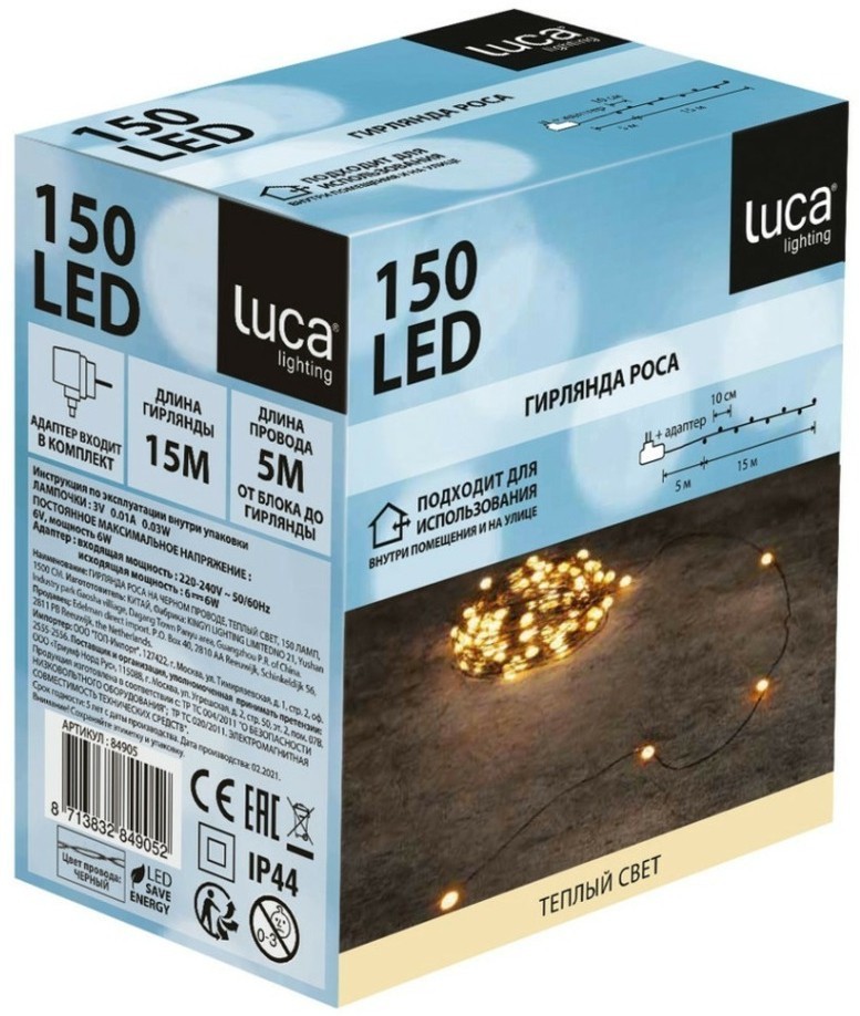 Гирлянда роса luca lighting теплый свет на черном  проводе (150 ламп, длина гирлянды 1500 см) (84905)