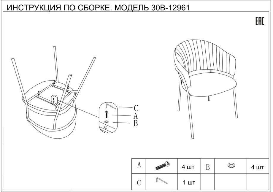 Стул обеденный велюр коричневый 59*56*81см (TT-00013161)
