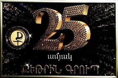 Картина Логотип 25 лет с кристаллами Swarovski (2404)