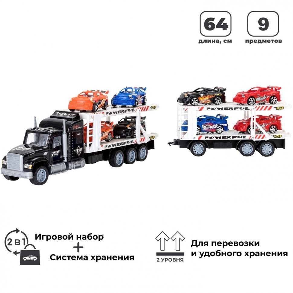 Игрушечные машинки серии "Гоночный трек" (Автовоз - тягач с прицепом 64 см, черный. 8 гоночных машин) (G205-025)
