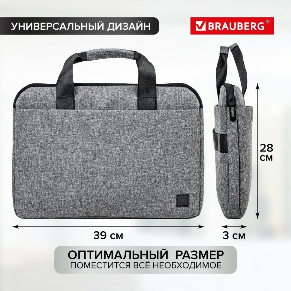 Сумка-портфель BRAUBERG Ultraдля ноутбука 15,6 темно-серая 28х39х3 см 270834 (93163)