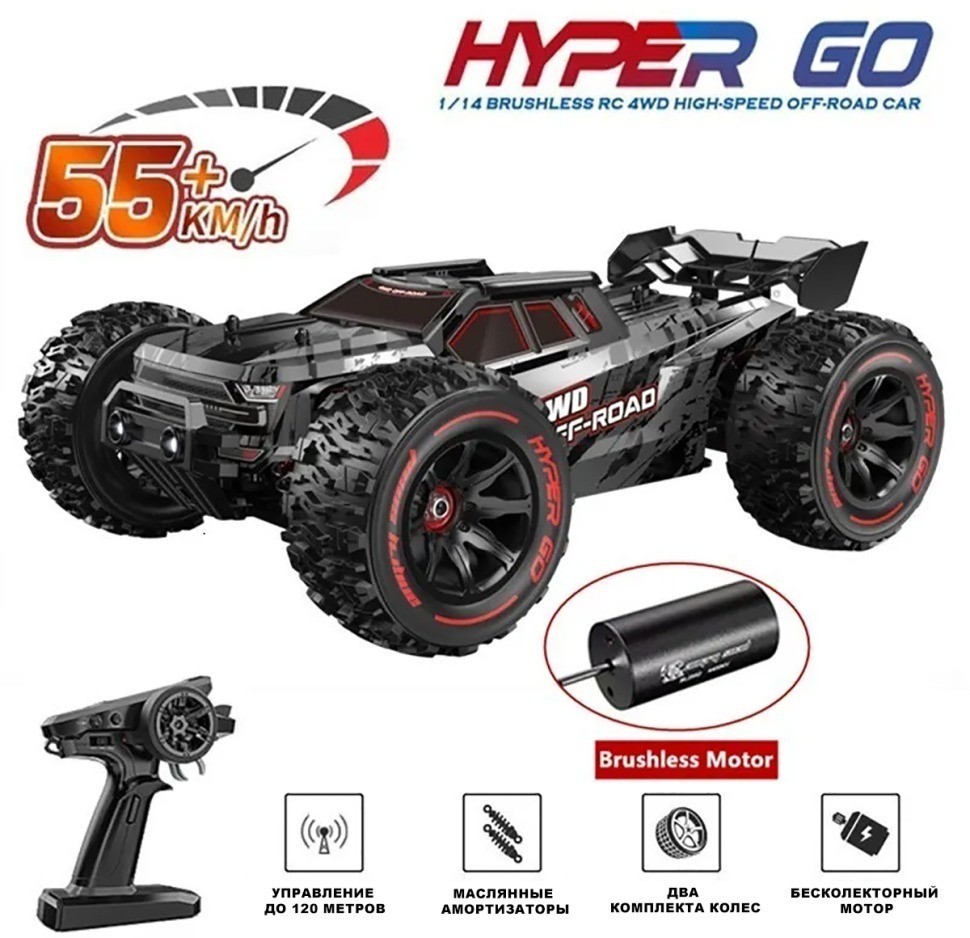 Радиоуправляемый внедорожник MJX Hyper Go 4WD Brushless Truggy 1:14 (MJX-14210)