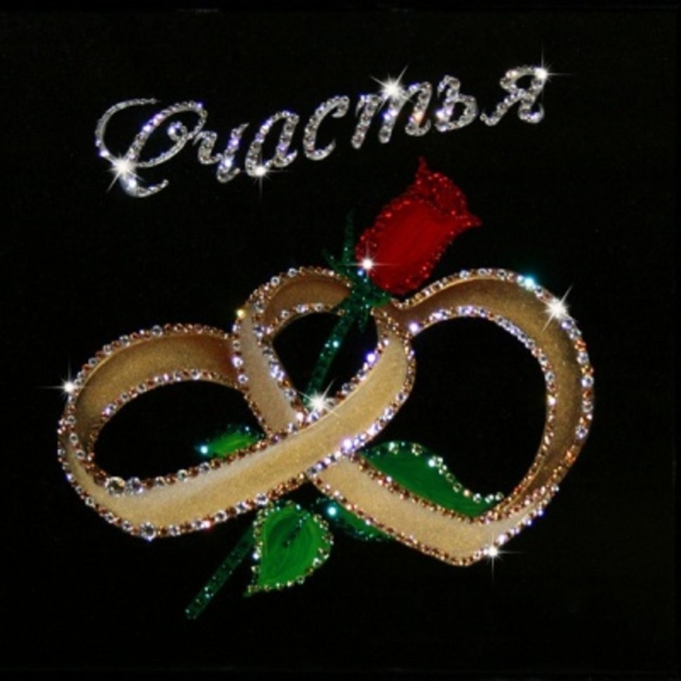 Картина Желаем счастья с кристаллами Swarovski (1102)