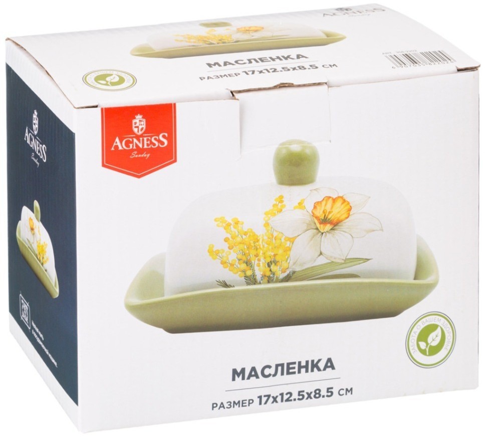 Масленка agness "sunday" 17*12,5*8,5 см (358-2202)