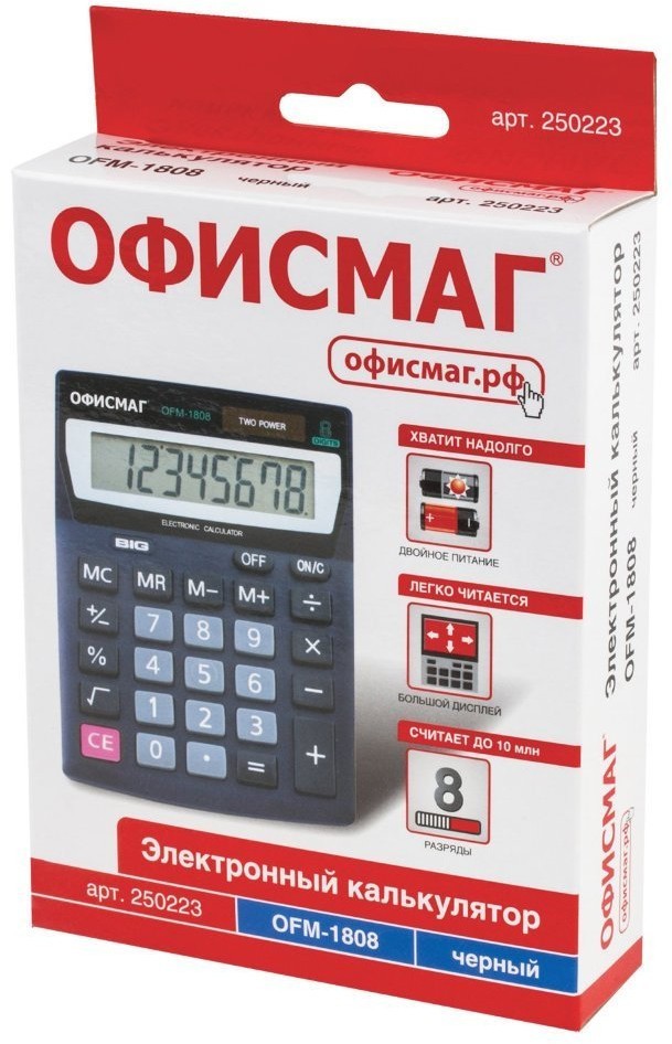 Калькулятор настольный Офисмаг OFM-1807 8 разрядов 250223 (64901)