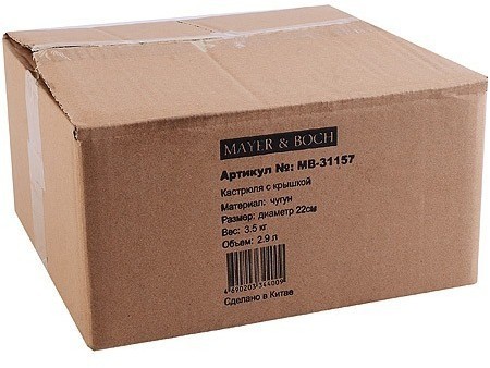 Чугунная кастрюля с крышкой 2,9 л MAYER BOCH (31157)