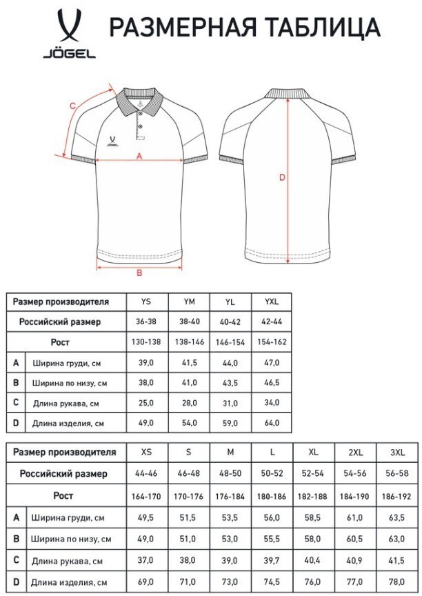 Поло JOGEL CAMP 2 CVC Polo CZ, темно-синий (2130819)