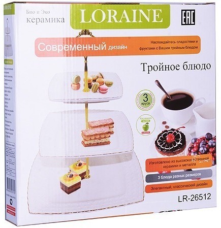 Конфетница трехярусная LORAINE (26512)