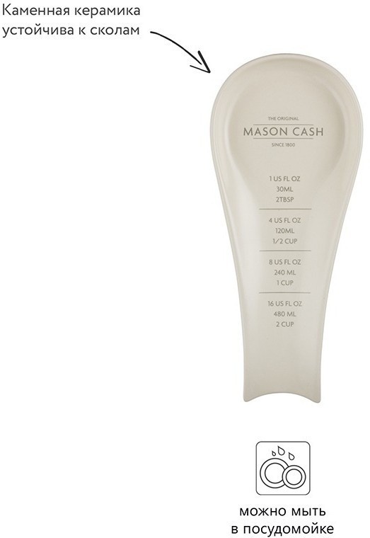 Подставка для ложки innovative kitchen (65239)