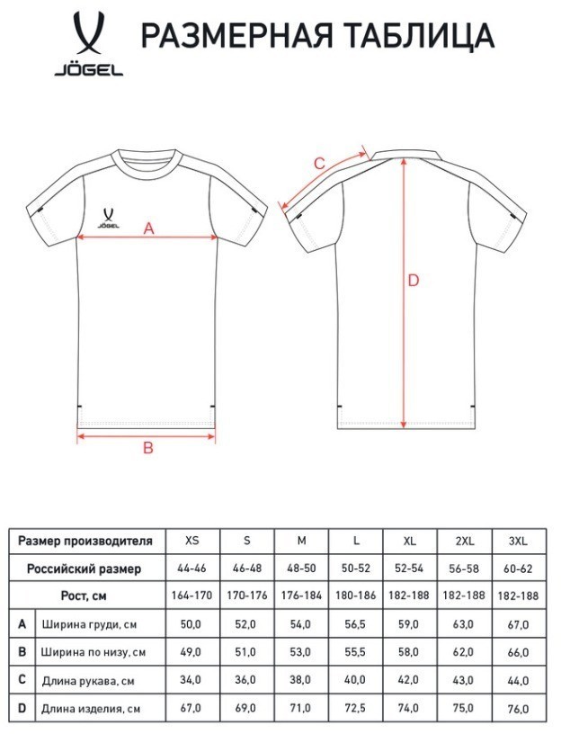 Футболка тренировочная JOGEL PREMIER PerFormDRY Training Poly Tee, красный (2122422)