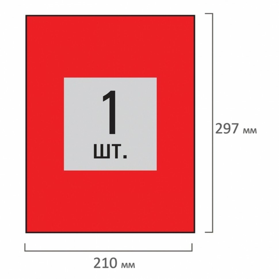 Этикетка самоклеящаяся 210х297 мм 1 этикетка красная 80 г/м2 50 л STAFF 115229 (92619)