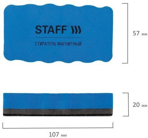 Стиратели магнитные для доски Staff Basic 57х107 мм 4 шт 237512 (3) (86635)