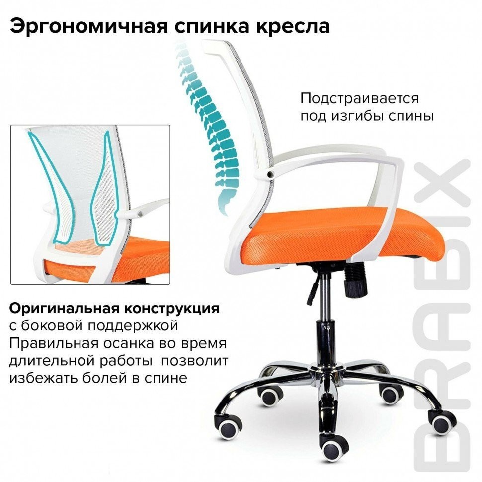 Кресло офисное Brabix Wings MG-306 ткнь/сетка оранжево-серое 532011 (84676)