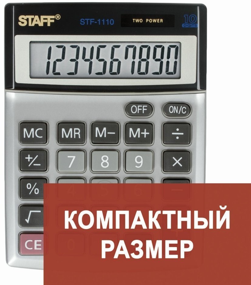 Калькулятор настольный металлический Staff STF-1110 10 разрядов 250117 (64922)