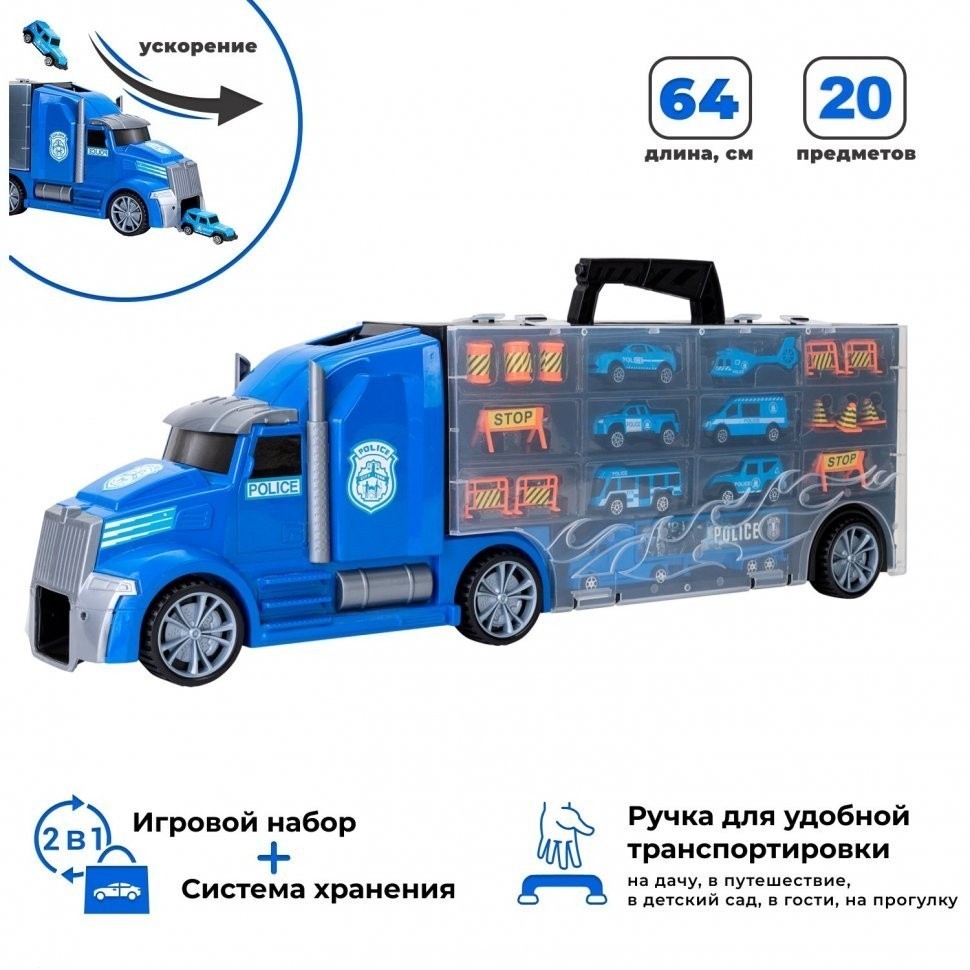 Детская машинка серии "Полицейский участок" (Автовоз - кейс 64 см, синий, с тоннелем. Набор из 4 машинок, 1 автобуса, 1 вертолета, 1 фуры и 12 дорожны (G205-006)