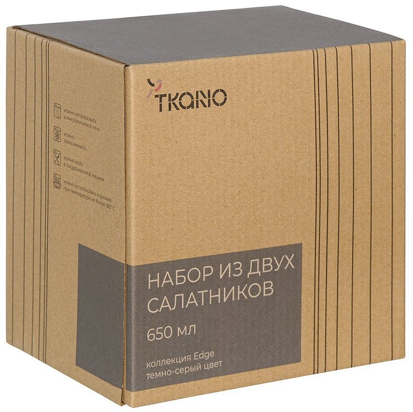 Набор из двух салатников темно-серого цвета из коллекции edge, 650 мл (75173)