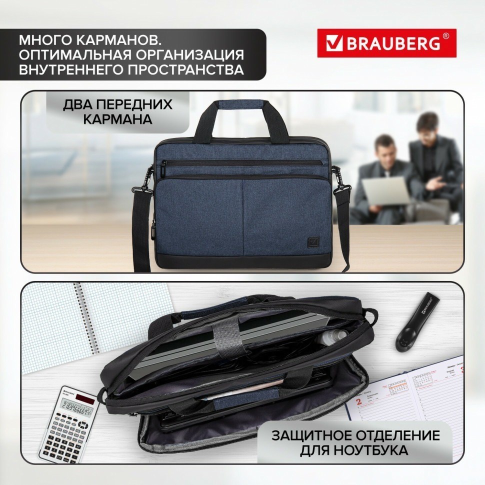 Сумка-портфель Brauberg "Forward" с отдел. для ноутбука 15,6" темно-синяя 29х40х9 см 270833 (89773)