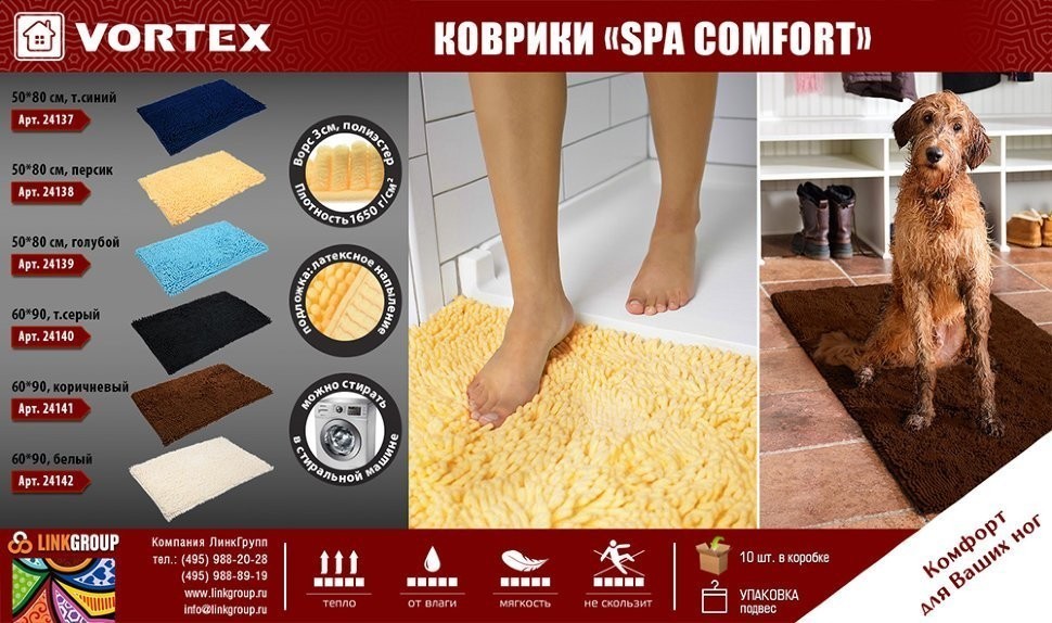 Коврик для ванной Vortex Spa comfort 60х90 см темно-серый 24140 (63147)