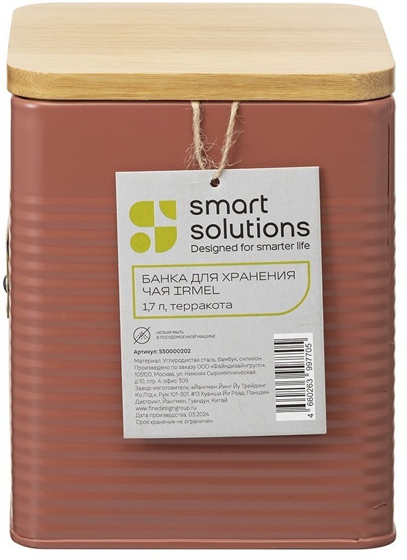 Банка для хранения чая irmel, 1,7 л, терракота (78403)
