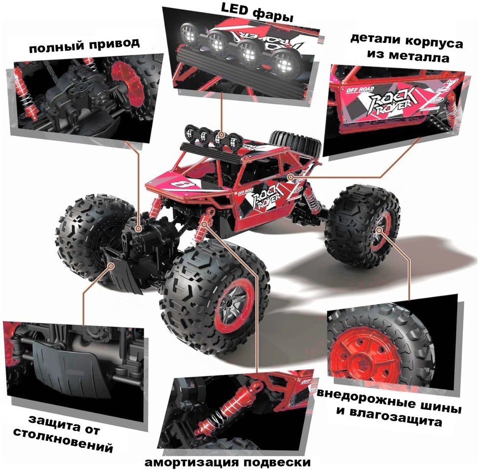 Радиоуправляемый красный краулер амфибия (2 АКБ 7.4В, свет, 1:10) (C1201W-RED-V2)