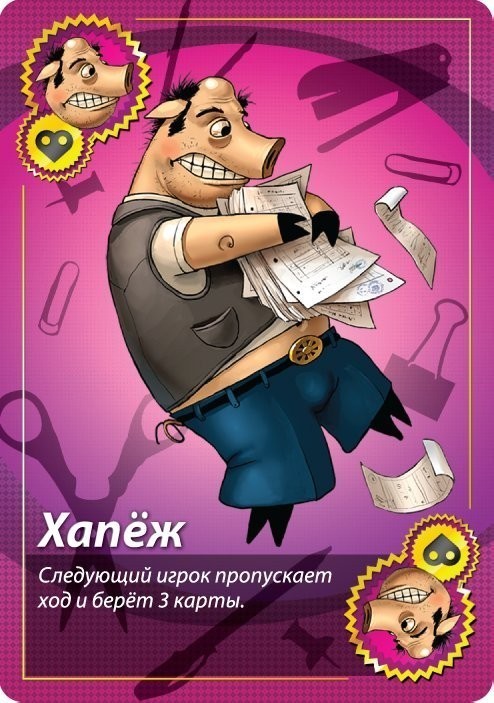 Свинтус Делюкс (32133)