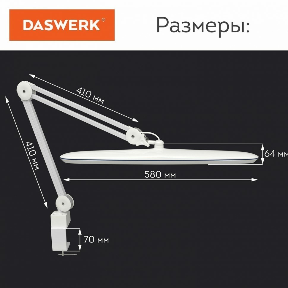 Настольная бестеневая лампа / светильник 117 светодиодов 4 режима яркости DASWERK 237954 (93020)
