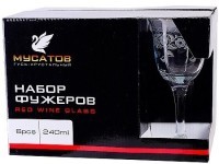 Набор бокалов для вина из 6 штук 240 мл Флёр new (MS863-07-01)