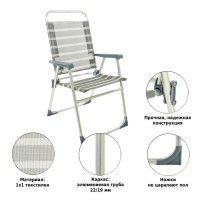 Кресло складное Green Glade M3223 (77161)