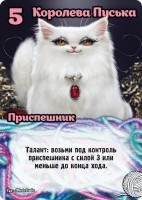 Замес: Мимими (32132)