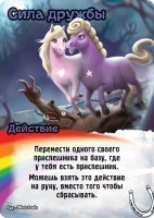 Замес: Мимими (32132)