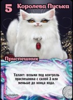 Замес: Мимими (32132)