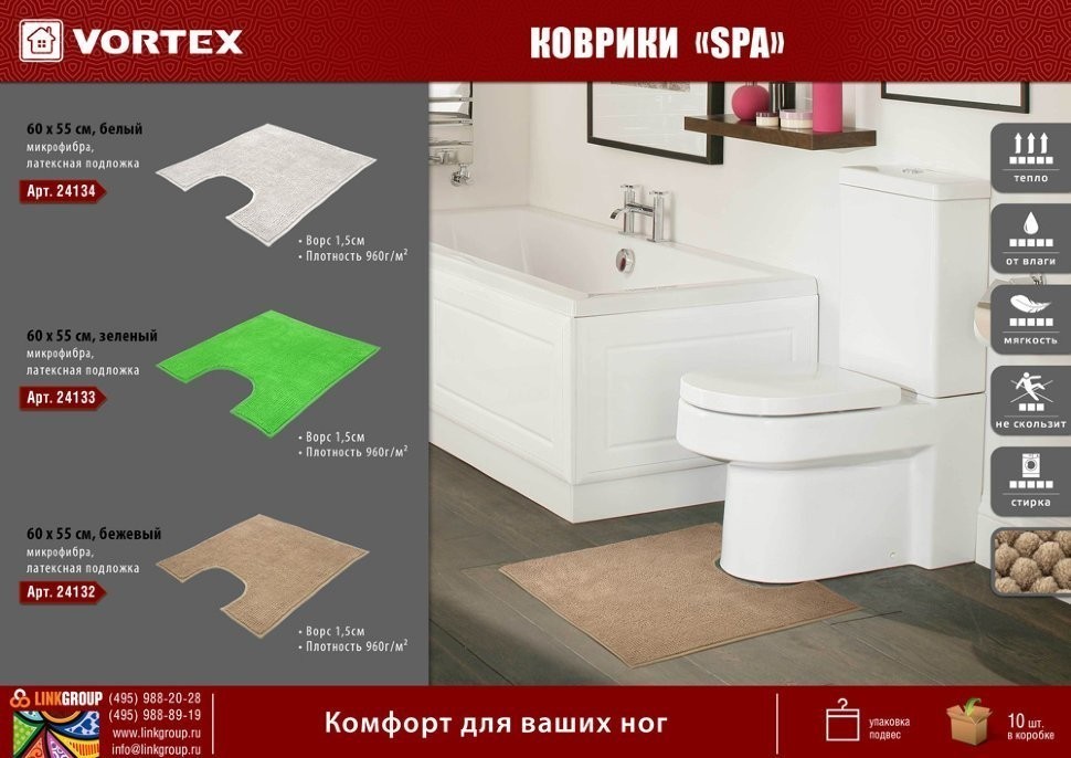 Коврик для туалета Vortex Spa под унитаз 60х55 см бежевый 24132 (63150)